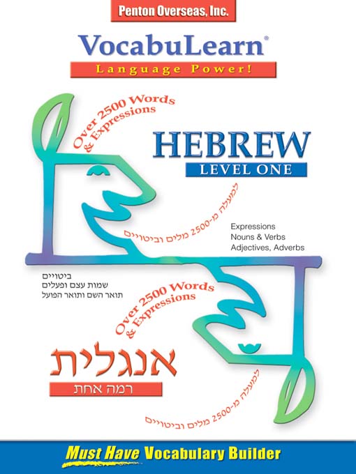 Couverture de VocabuLearn Hebrew Level One